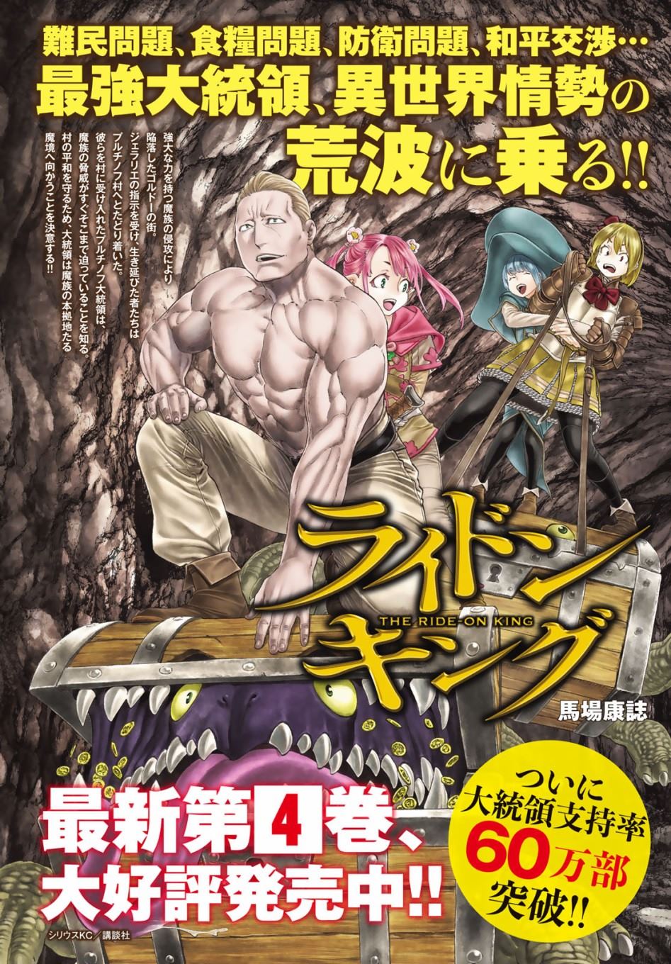 《骑乘之王》漫画最新章节第21话免费下拉式在线观看章节第【1】张图片