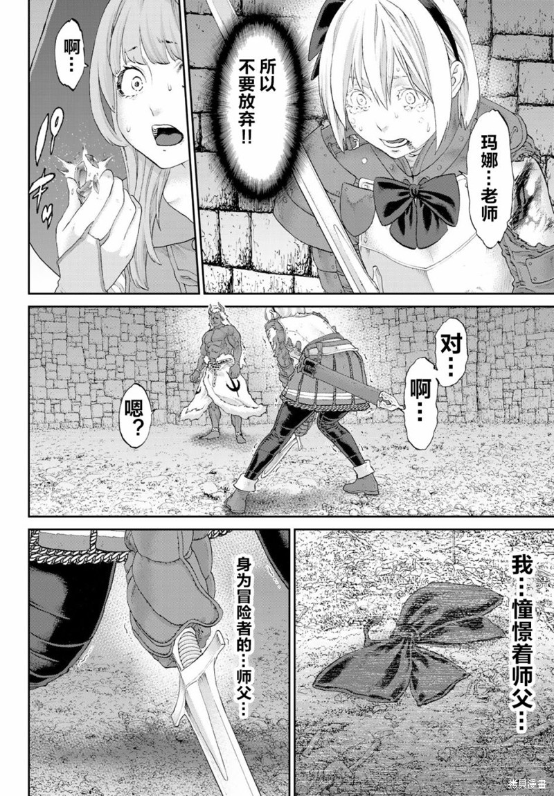 《骑乘之王》漫画最新章节第23话免费下拉式在线观看章节第【26】张图片