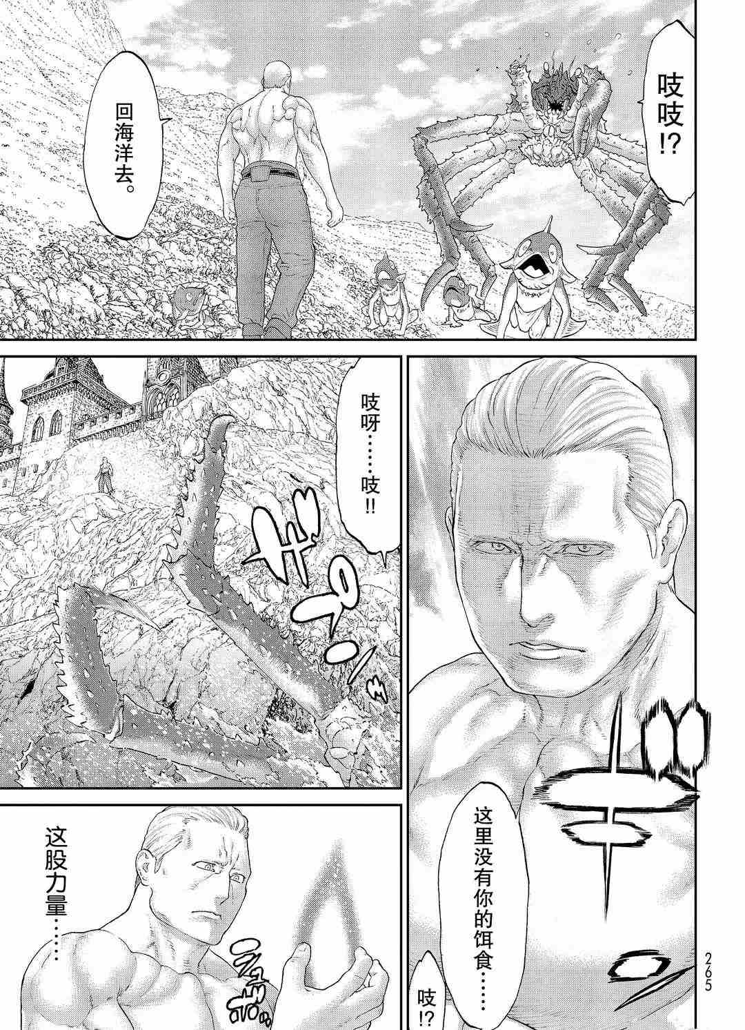 《骑乘之王》漫画最新章节第30话 试看版免费下拉式在线观看章节第【25】张图片