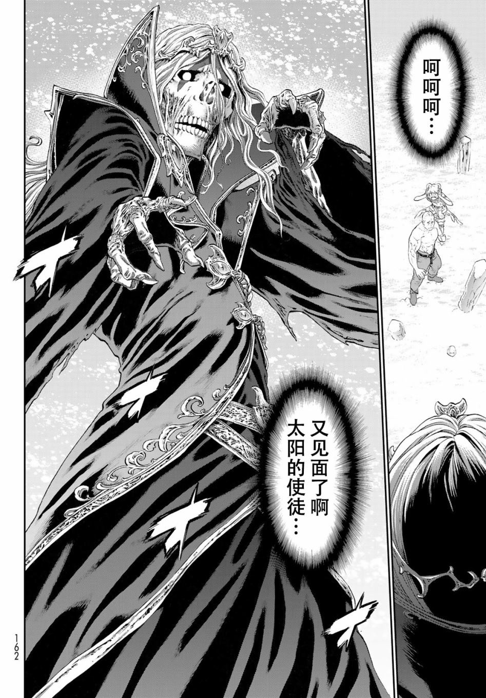 《骑乘之王》漫画最新章节第21话免费下拉式在线观看章节第【19】张图片