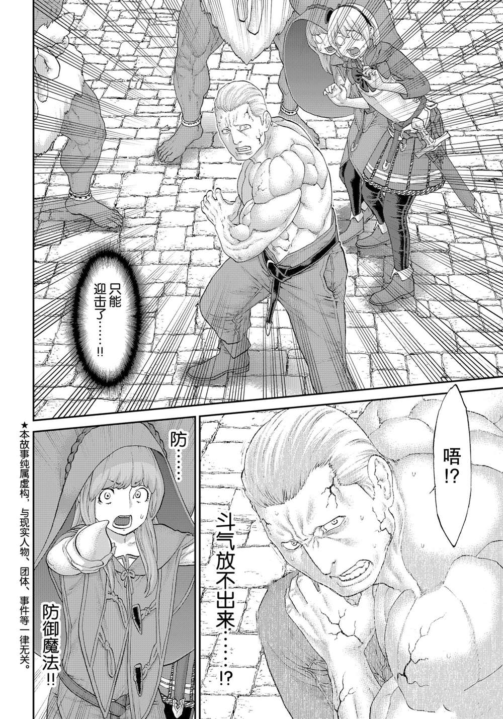 《骑乘之王》漫画最新章节第36话 试看版免费下拉式在线观看章节第【2】张图片