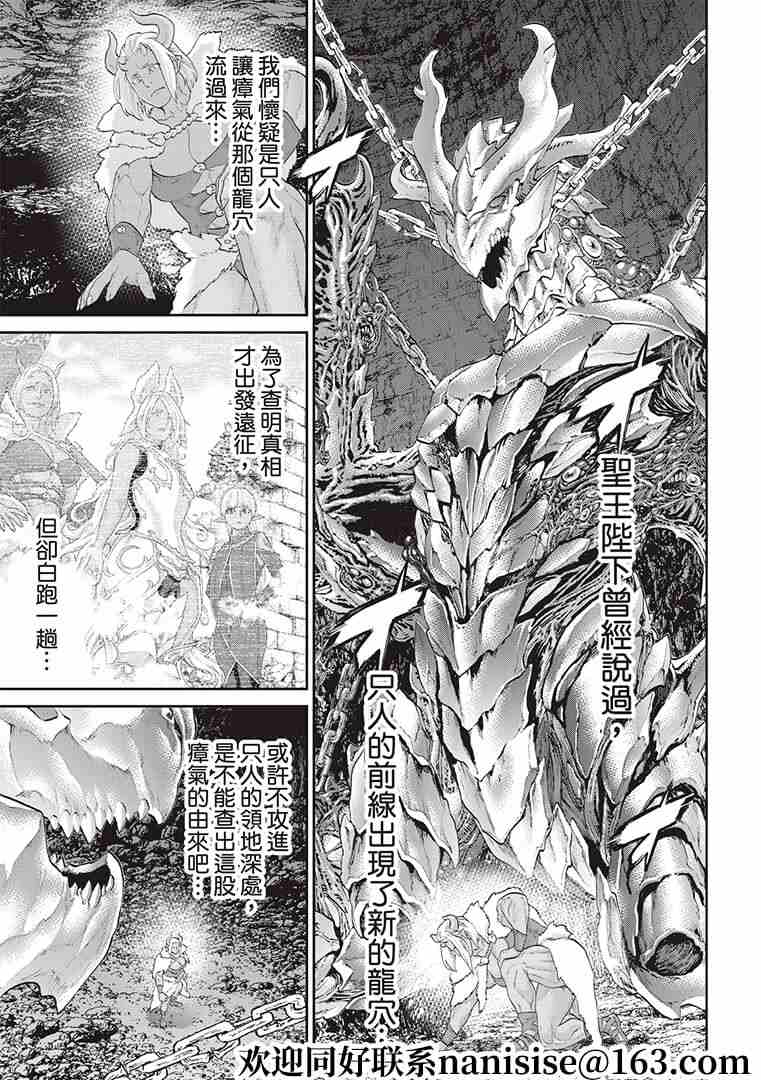 《骑乘之王》漫画最新章节第31话免费下拉式在线观看章节第【13】张图片