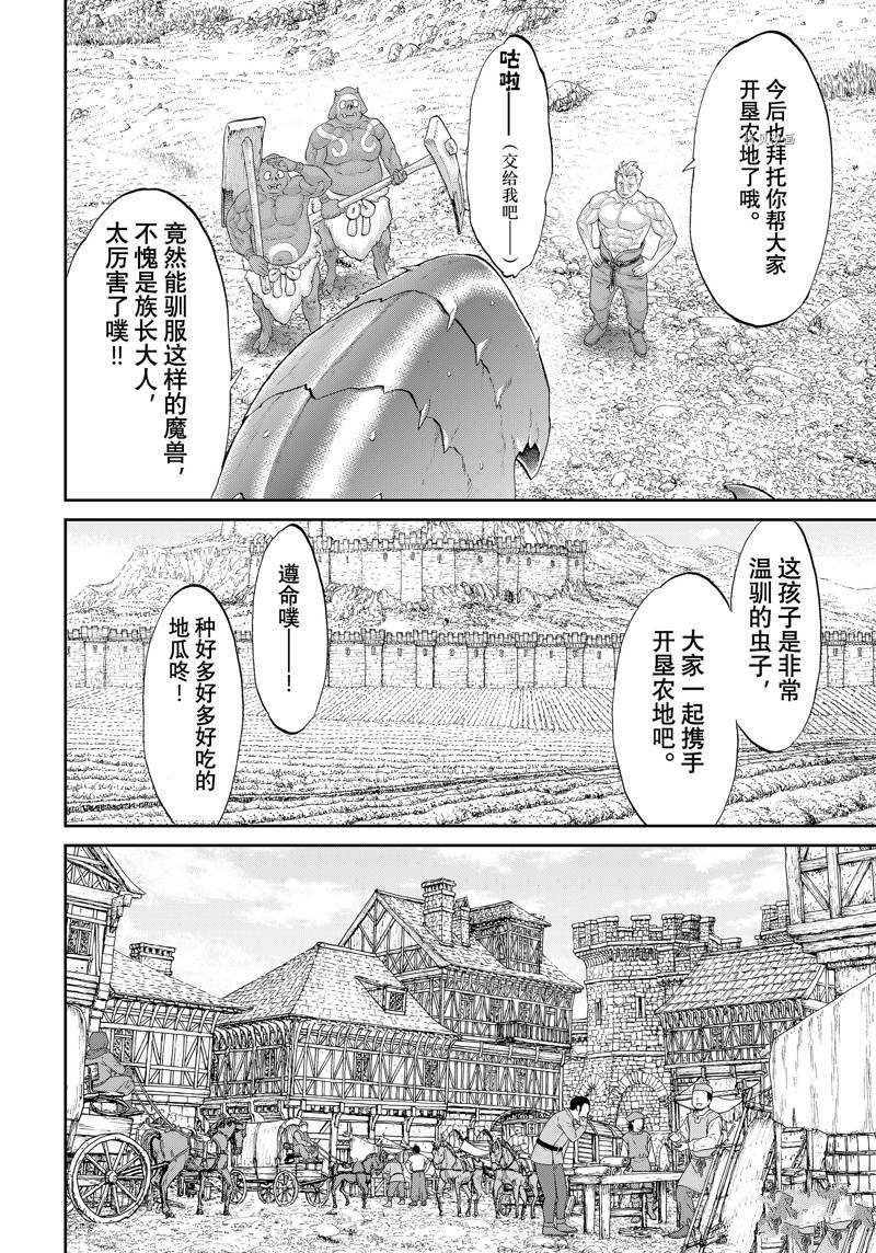 《骑乘之王》漫画最新章节第50话 试看版免费下拉式在线观看章节第【5】张图片