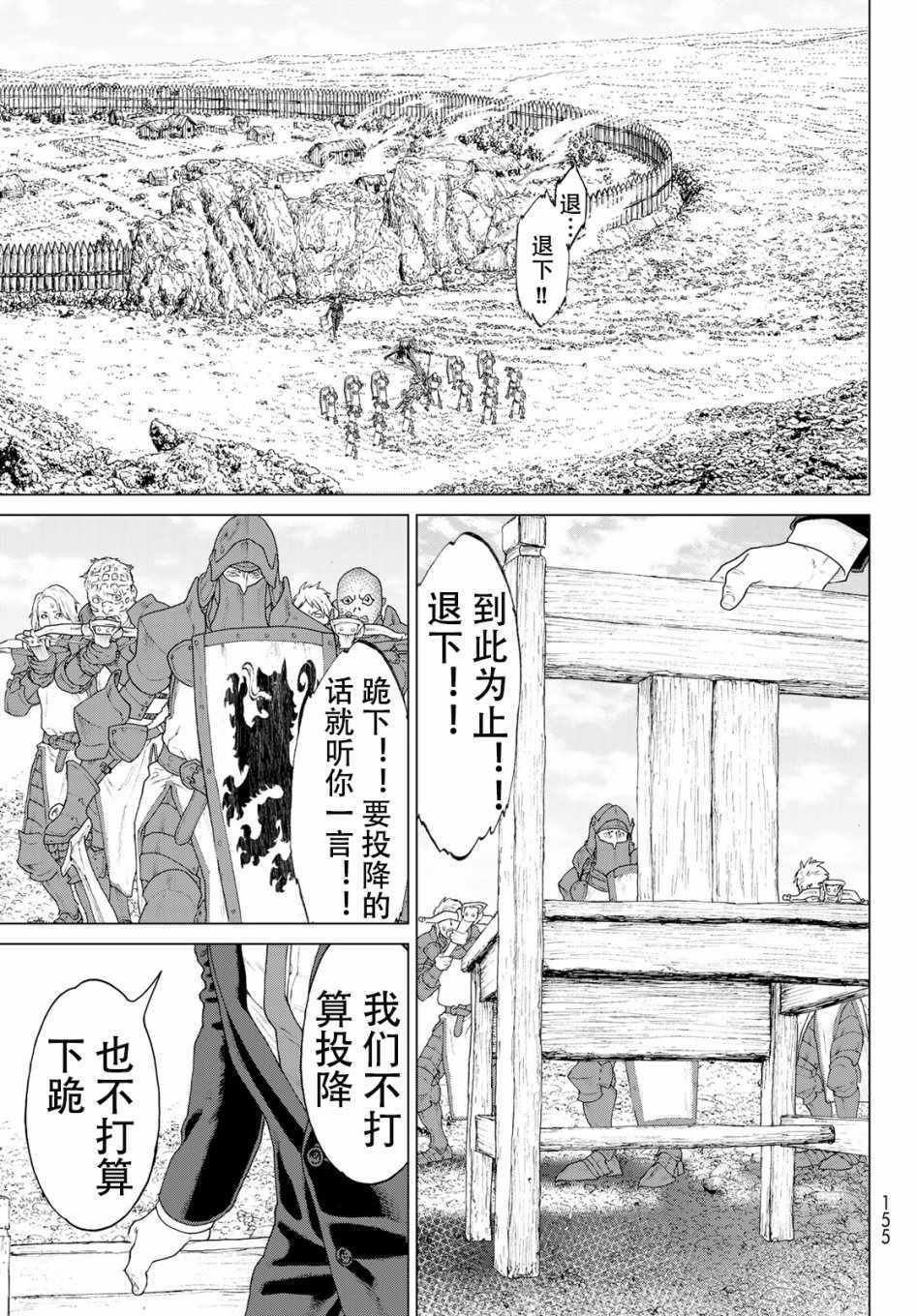 《骑乘之王》漫画最新章节第11话免费下拉式在线观看章节第【23】张图片