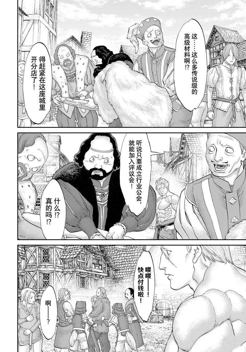 《骑乘之王》漫画最新章节第50话 试看版免费下拉式在线观看章节第【7】张图片