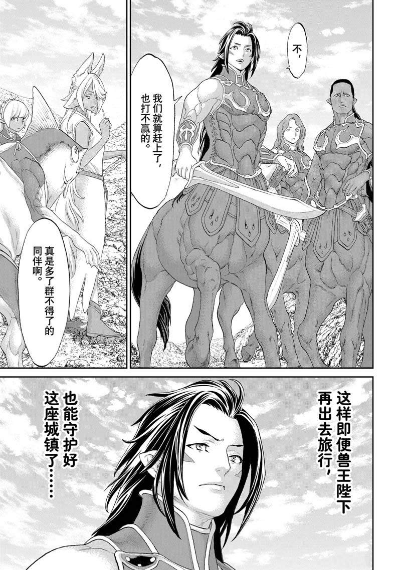 《骑乘之王》漫画最新章节第51话 试看免费下拉式在线观看章节第【21】张图片