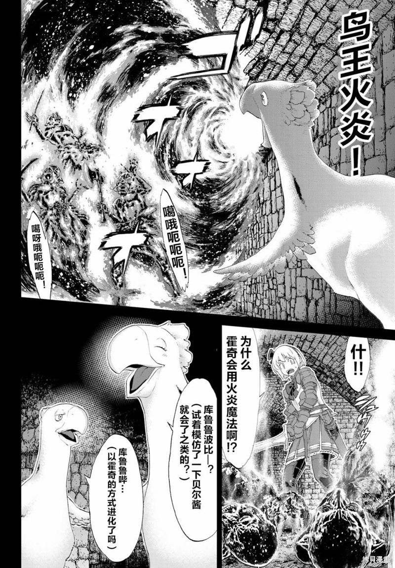 《骑乘之王》漫画最新章节第23话免费下拉式在线观看章节第【2】张图片