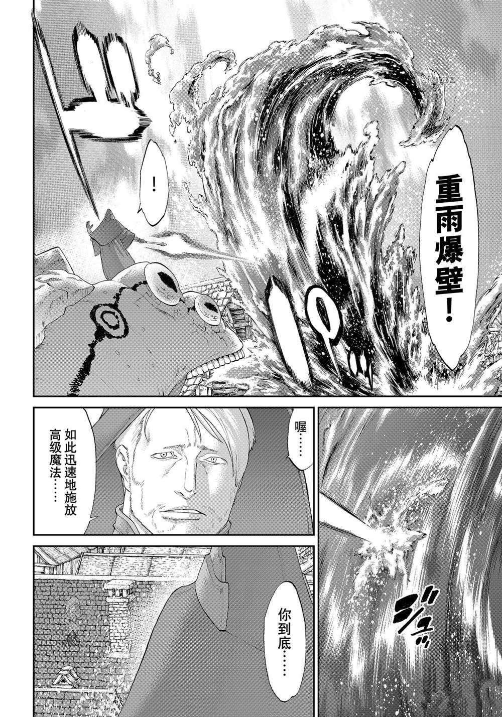 《骑乘之王》漫画最新章节第38话 试看版免费下拉式在线观看章节第【28】张图片