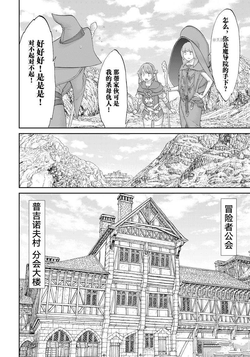 《骑乘之王》漫画最新章节第50话 试看版免费下拉式在线观看章节第【25】张图片