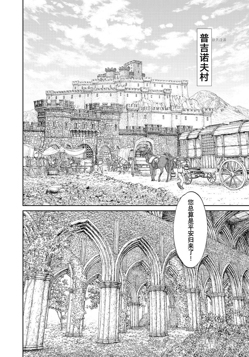 《骑乘之王》漫画最新章节第49话 试看版免费下拉式在线观看章节第【20】张图片