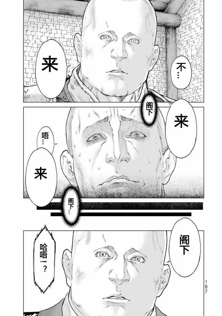 《骑乘之王》漫画最新章节番外免费下拉式在线观看章节第【23】张图片