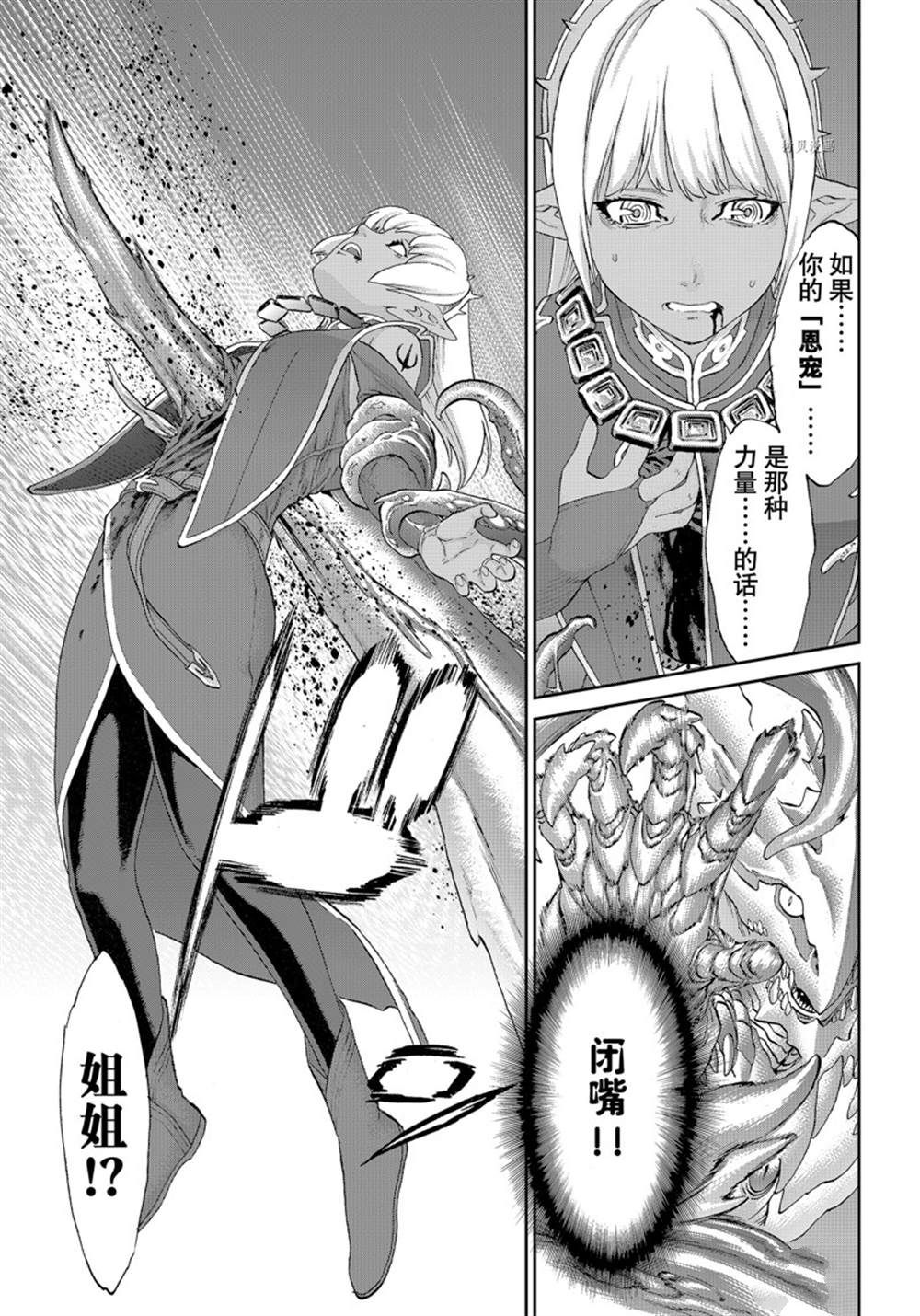 《骑乘之王》漫画最新章节第47话 试看版免费下拉式在线观看章节第【15】张图片