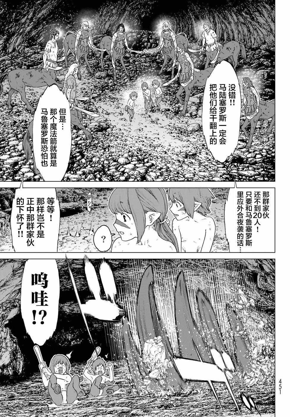 《骑乘之王》漫画最新章节第9话免费下拉式在线观看章节第【17】张图片