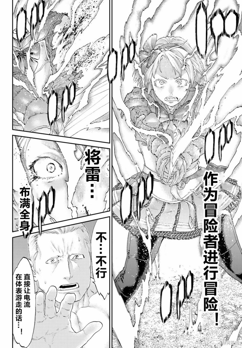 《骑乘之王》漫画最新章节第23话免费下拉式在线观看章节第【28】张图片