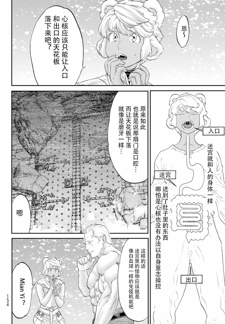 《骑乘之王》漫画最新章节第21话免费下拉式在线观看章节第【11】张图片