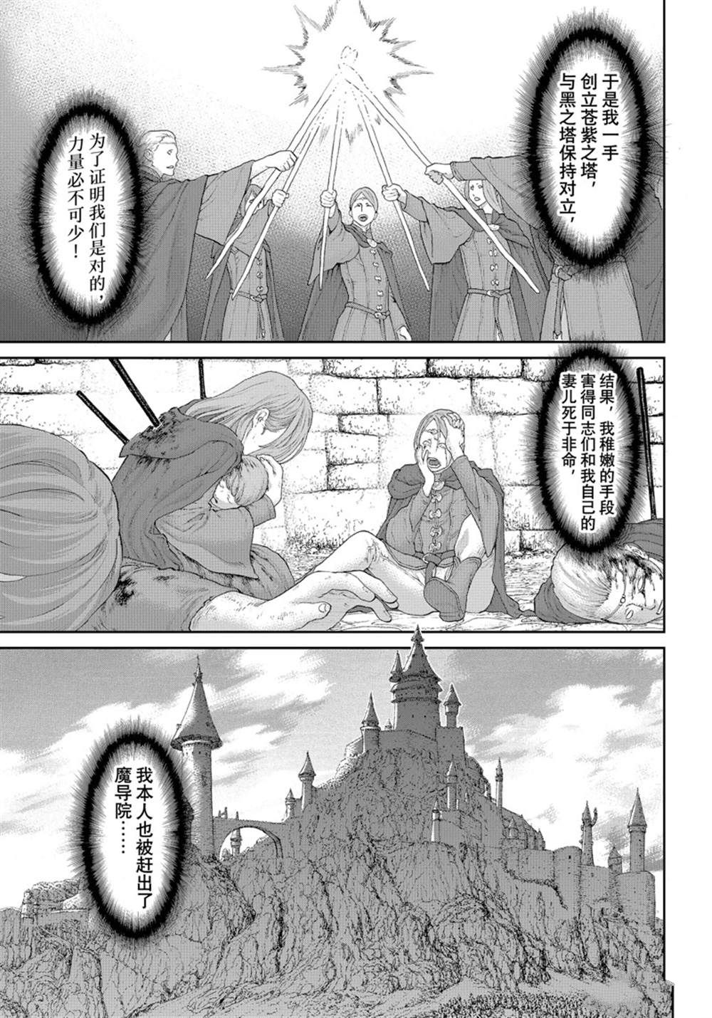 《骑乘之王》漫画最新章节第42话 试看版免费下拉式在线观看章节第【9】张图片