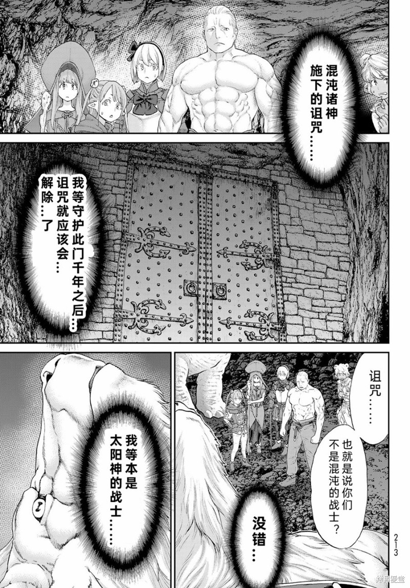 《骑乘之王》漫画最新章节第19话免费下拉式在线观看章节第【31】张图片