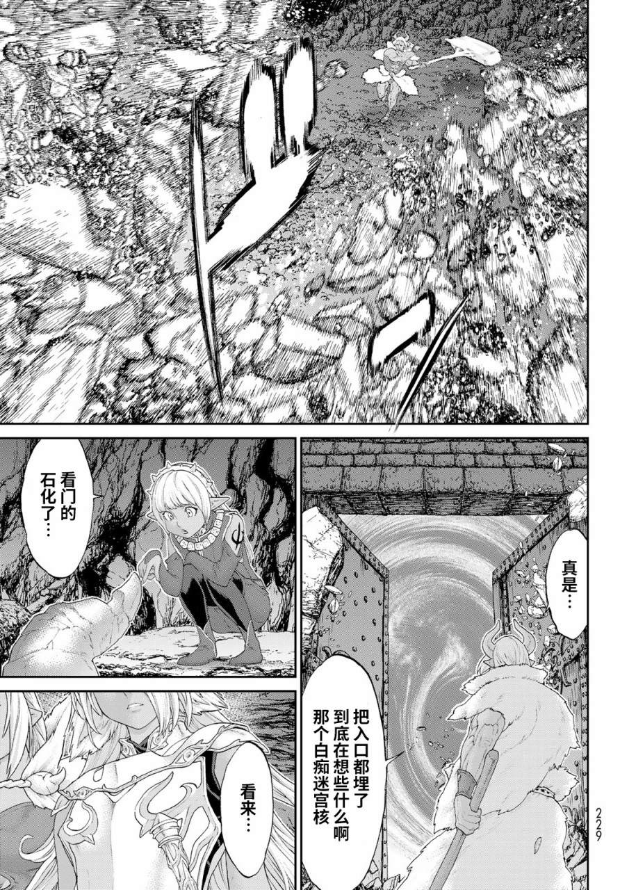 《骑乘之王》漫画最新章节第24话免费下拉式在线观看章节第【21】张图片