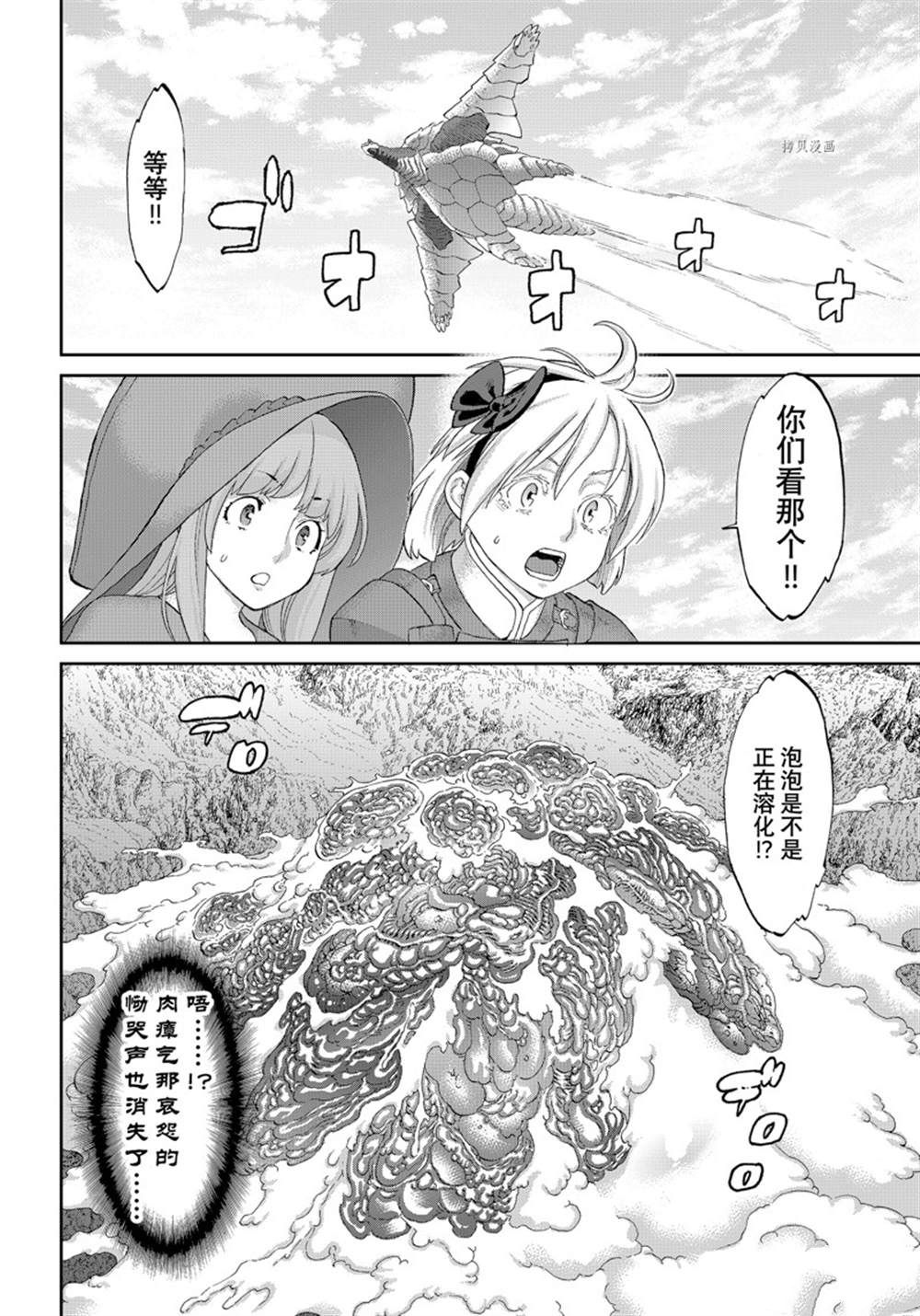 《骑乘之王》漫画最新章节第47话 试看版免费下拉式在线观看章节第【28】张图片