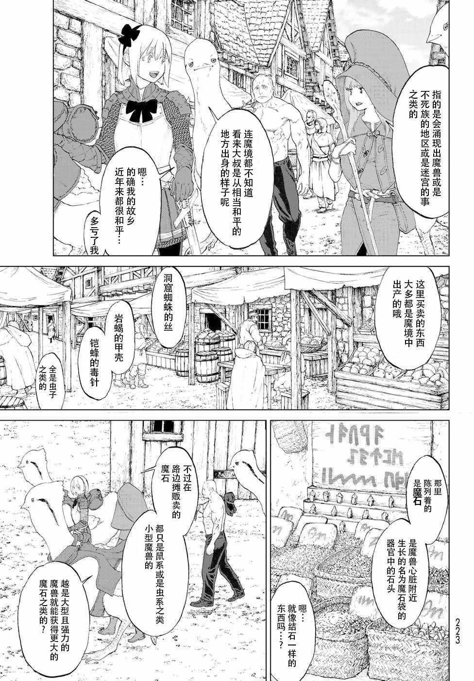 《骑乘之王》漫画最新章节第2话免费下拉式在线观看章节第【16】张图片