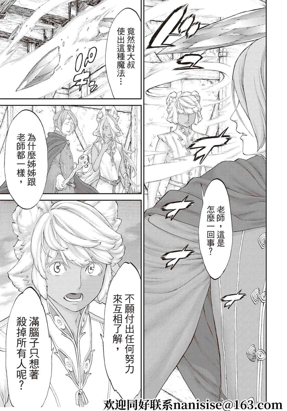 《骑乘之王》漫画最新章节第37话免费下拉式在线观看章节第【3】张图片