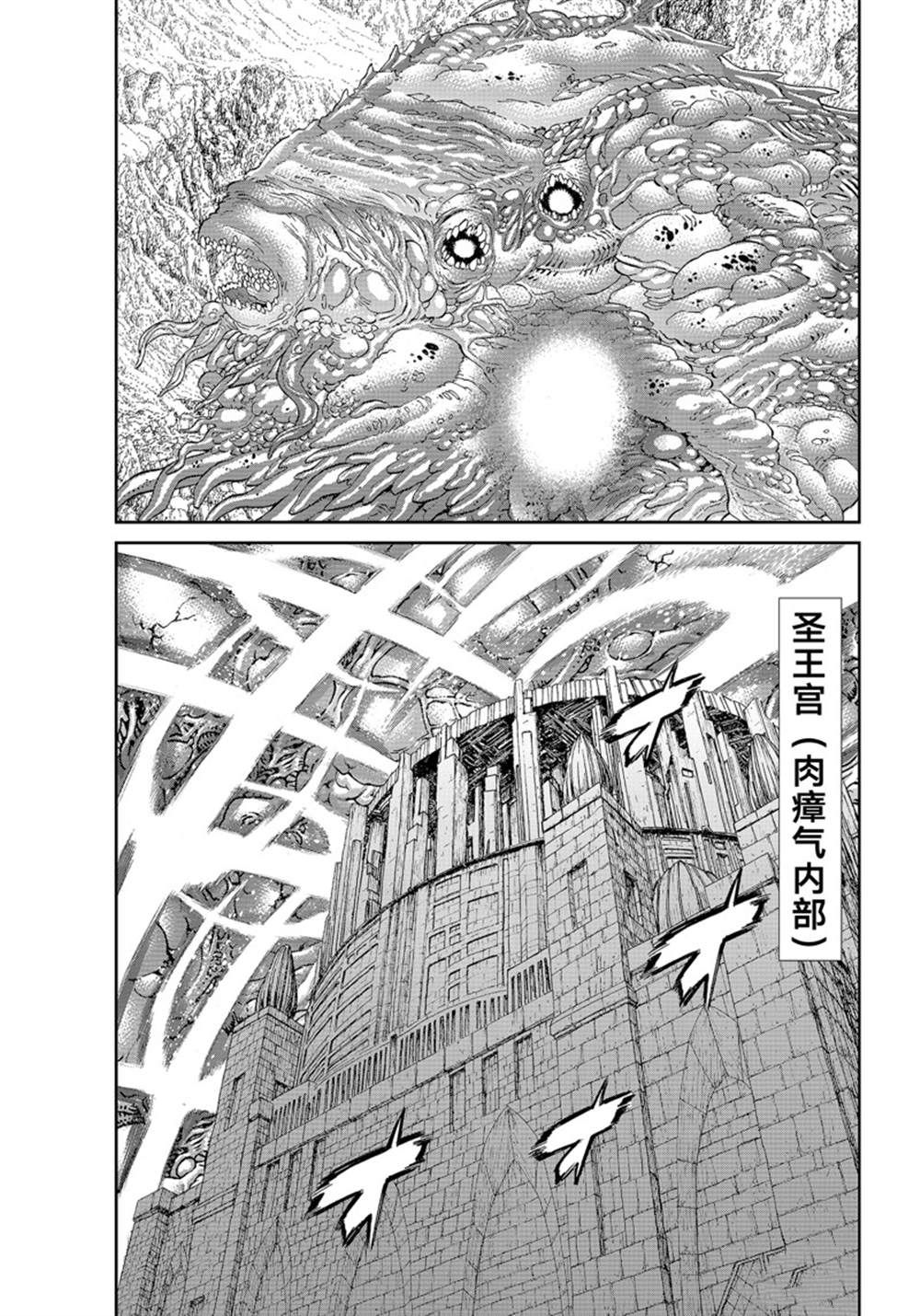 《骑乘之王》漫画最新章节第46话 试看版免费下拉式在线观看章节第【15】张图片