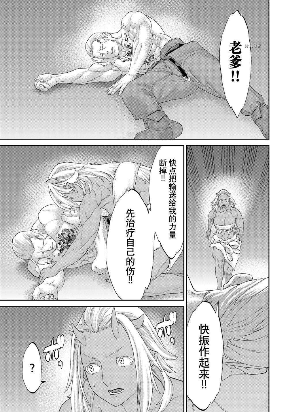 《骑乘之王》漫画最新章节第39话 试看版免费下拉式在线观看章节第【9】张图片