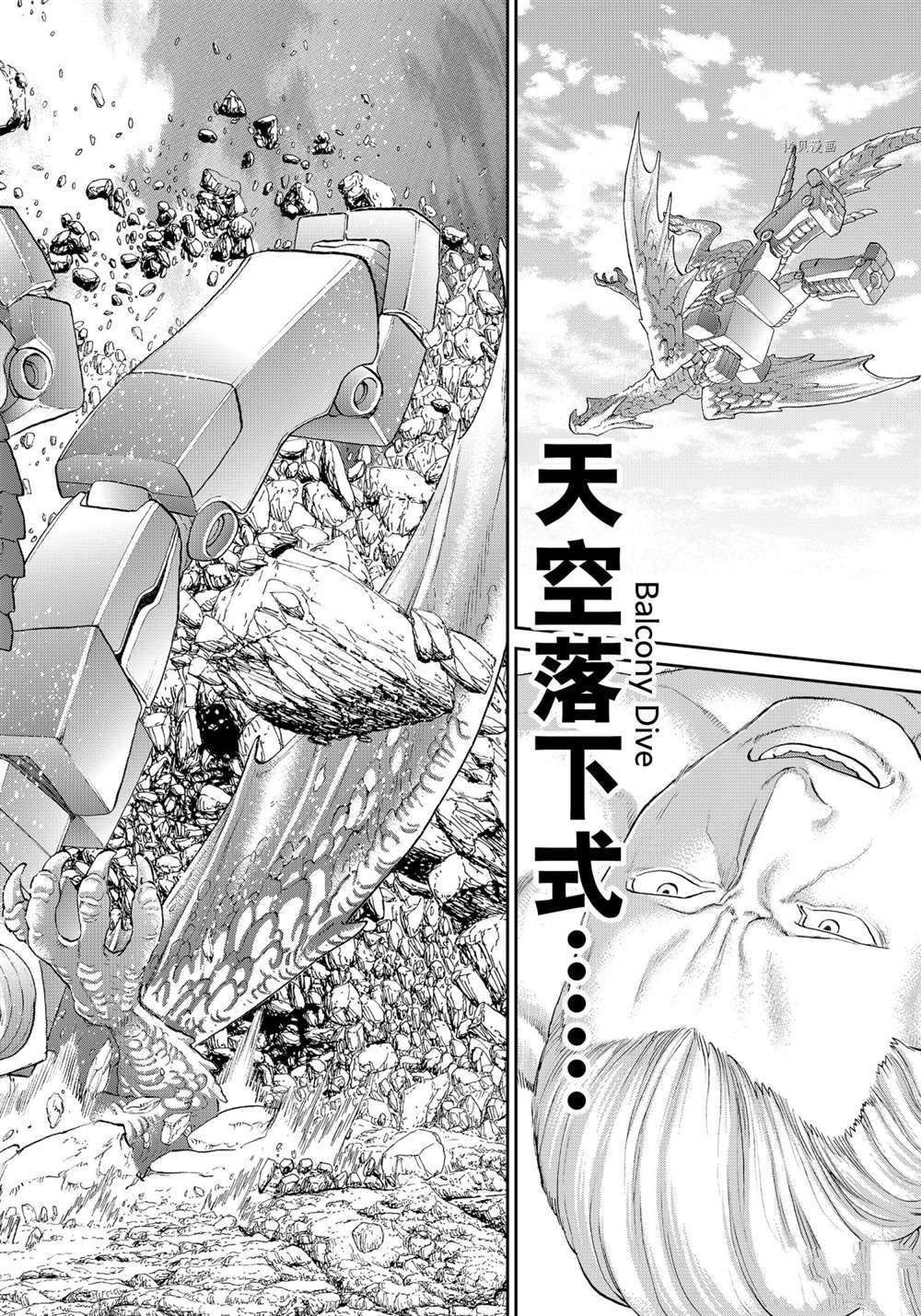 《骑乘之王》漫画最新章节第41话 试看版免费下拉式在线观看章节第【14】张图片