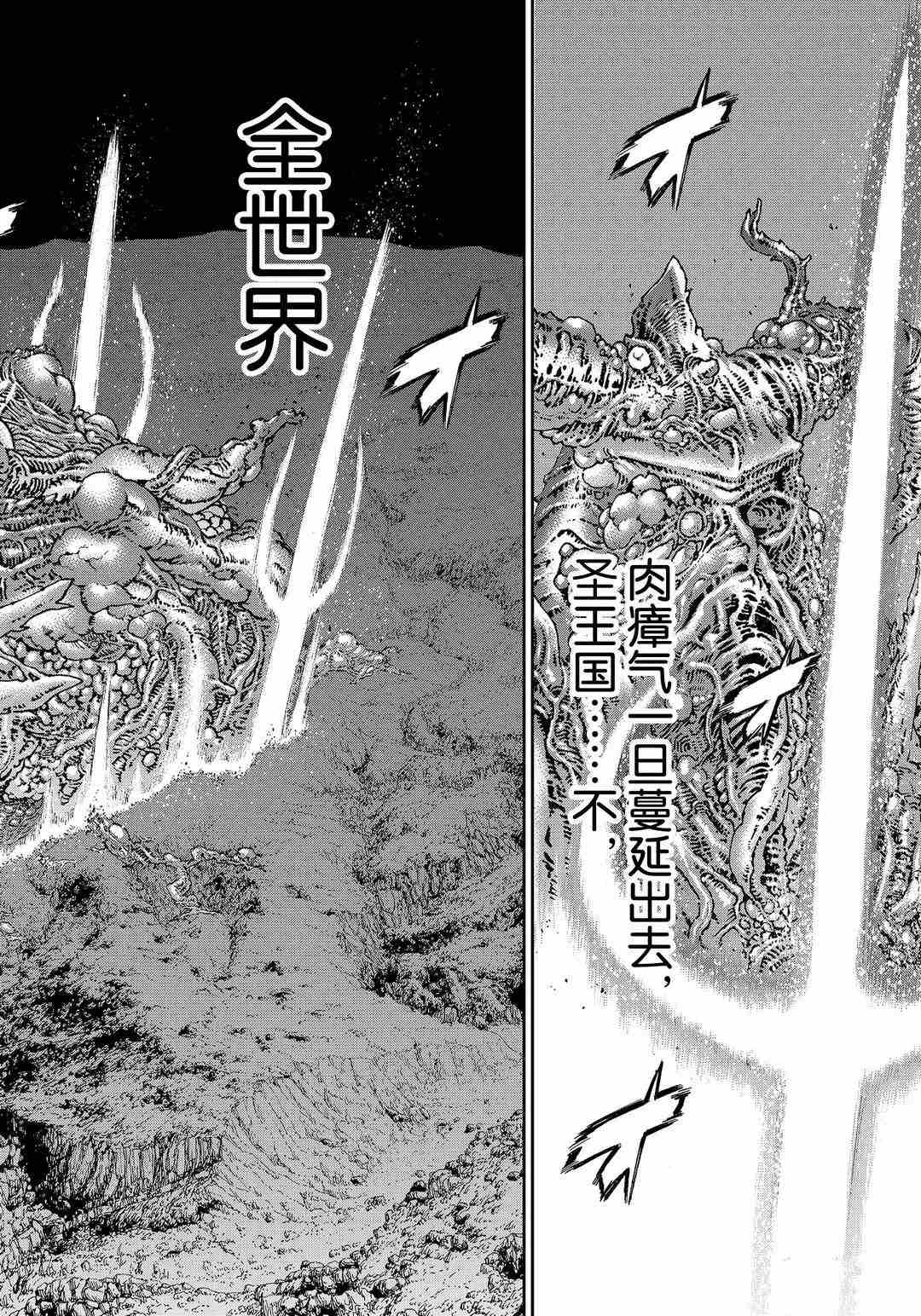 《骑乘之王》漫画最新章节第30话 试看版免费下拉式在线观看章节第【20】张图片