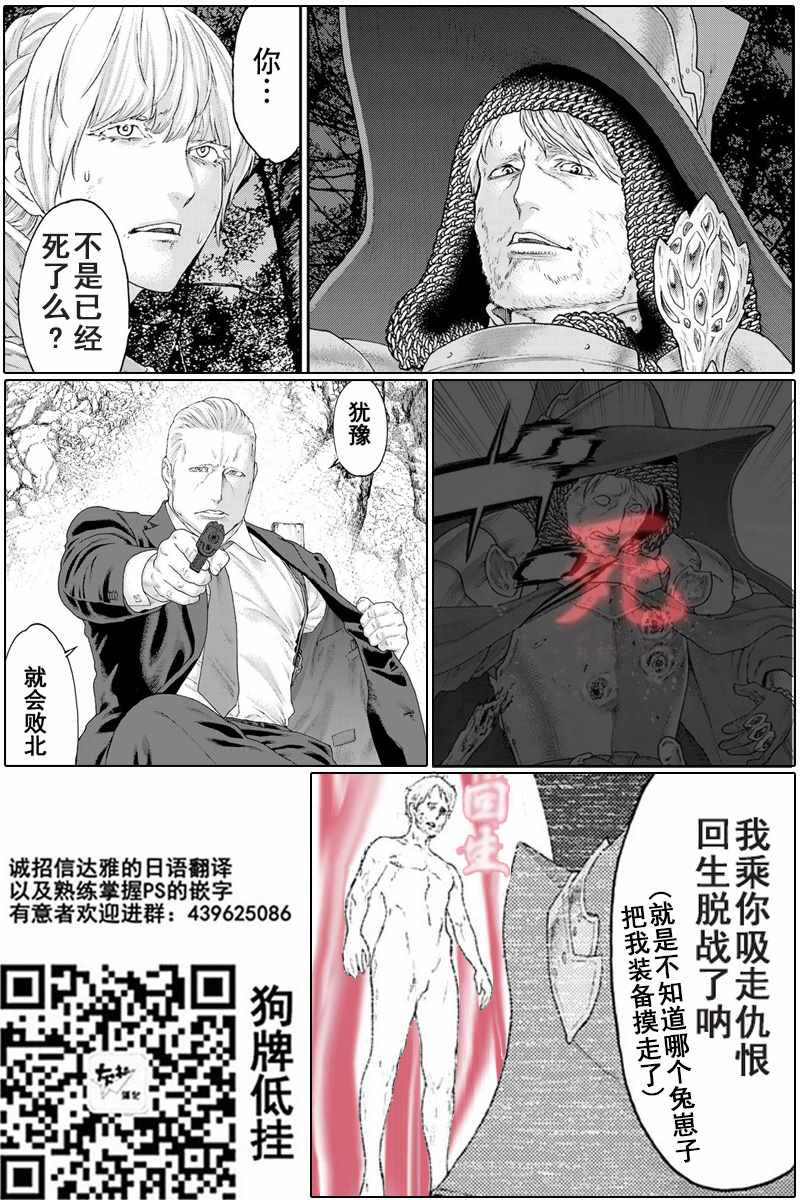 《骑乘之王》漫画最新章节第14话免费下拉式在线观看章节第【27】张图片