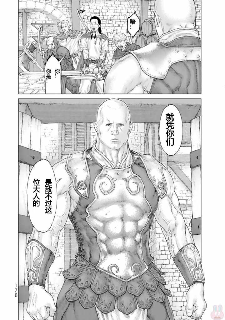 《骑乘之王》漫画最新章节番外免费下拉式在线观看章节第【14】张图片