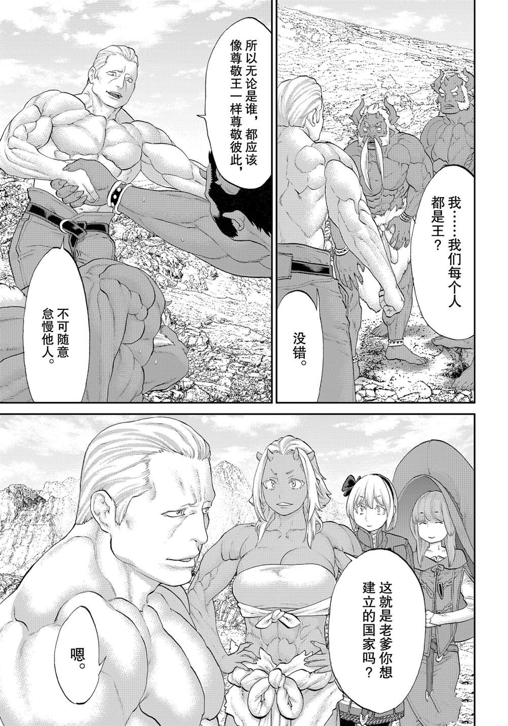 《骑乘之王》漫画最新章节第34话免费下拉式在线观看章节第【13】张图片