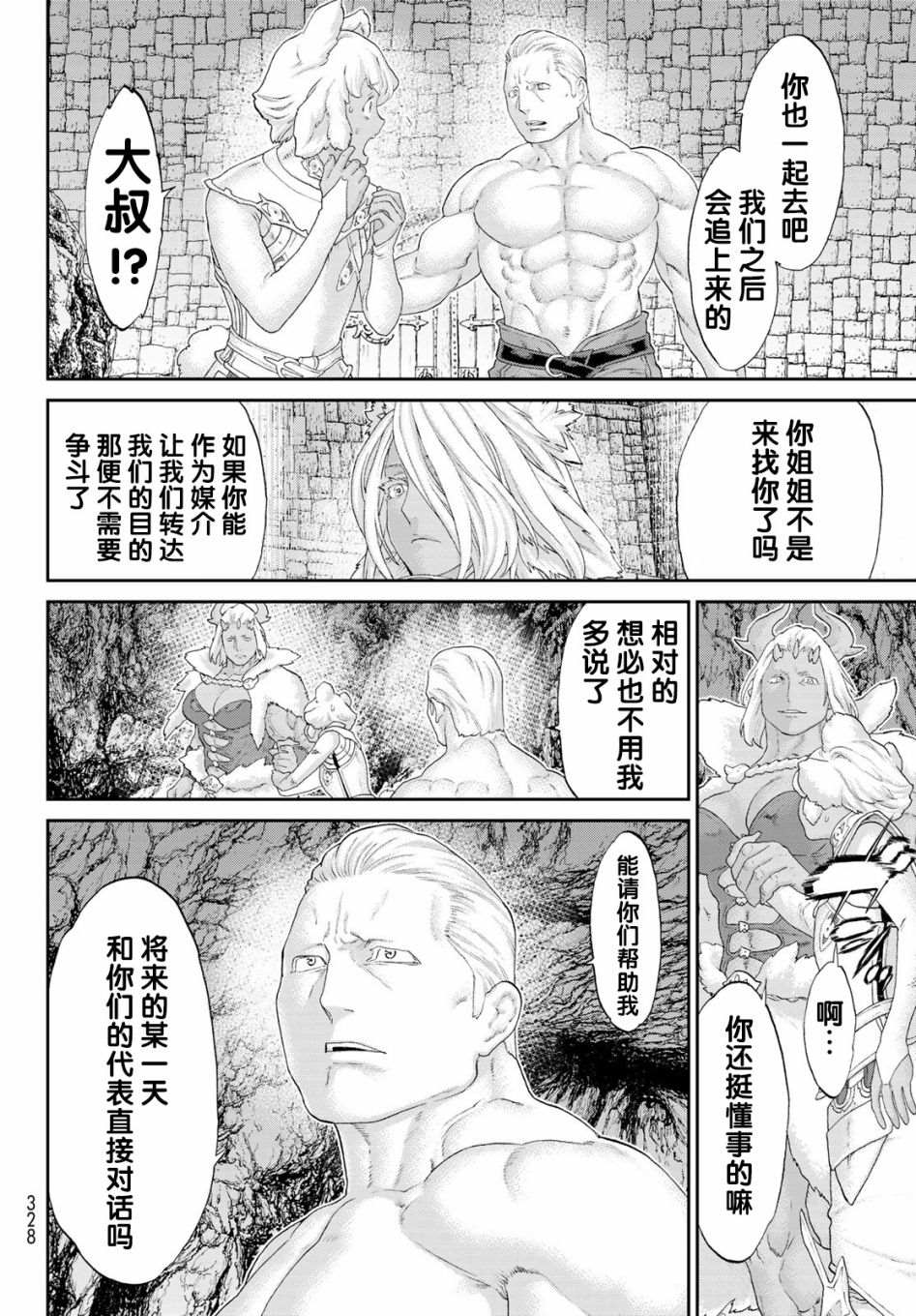 《骑乘之王》漫画最新章节第26话免费下拉式在线观看章节第【10】张图片