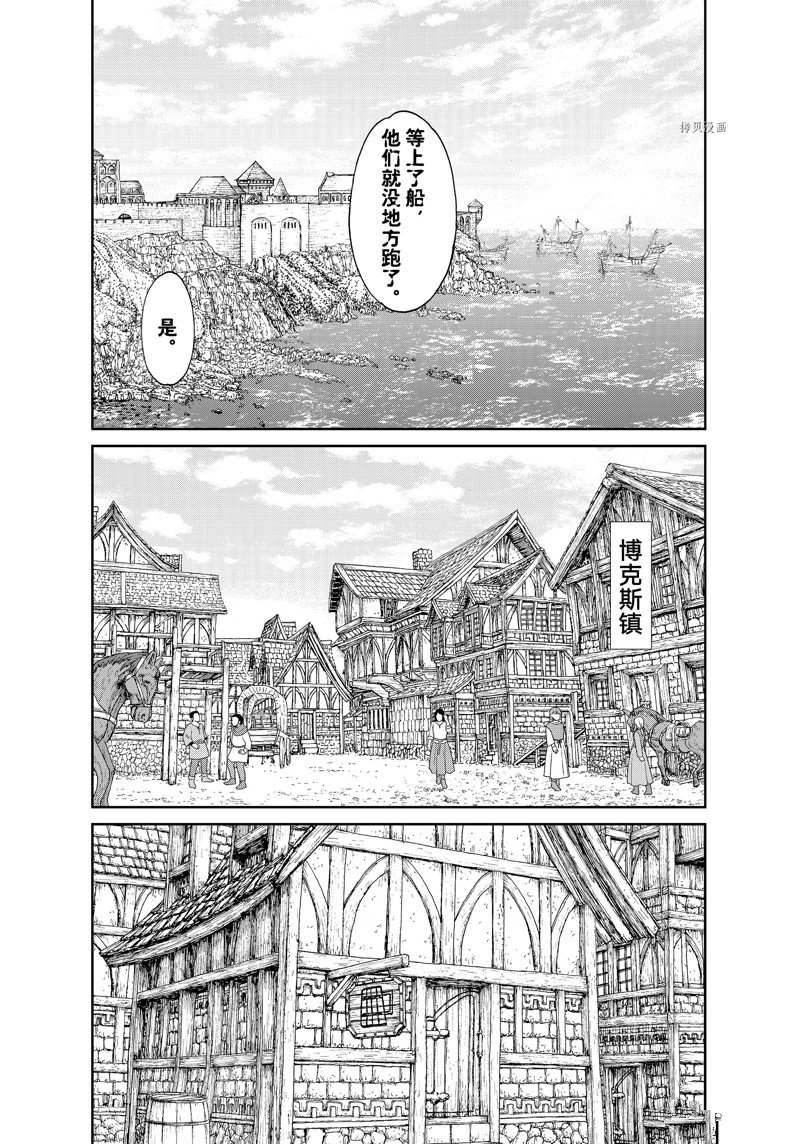 《骑乘之王》漫画最新章节第52话 试看版免费下拉式在线观看章节第【15】张图片