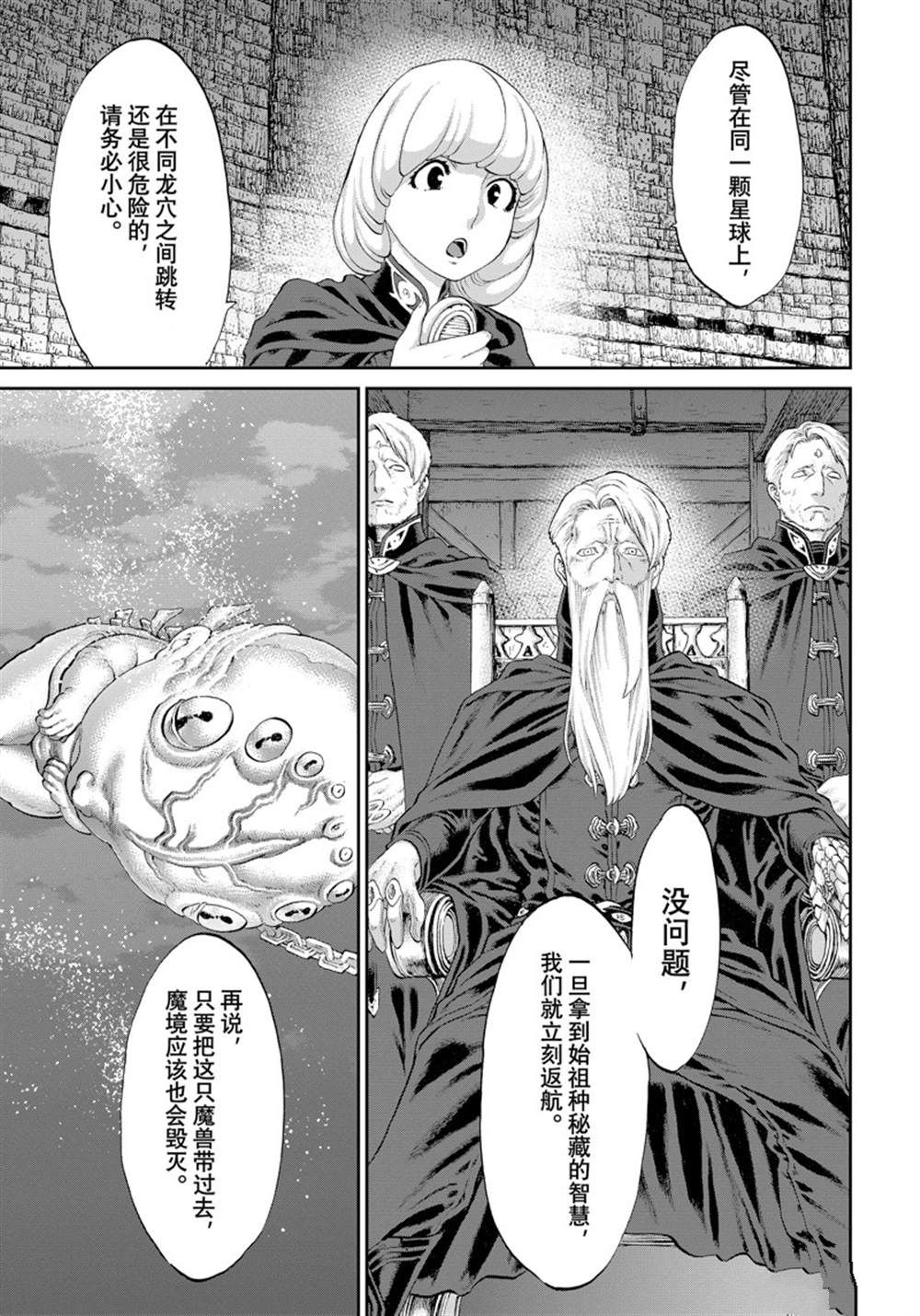 《骑乘之王》漫画最新章节第48话 试看版免费下拉式在线观看章节第【27】张图片