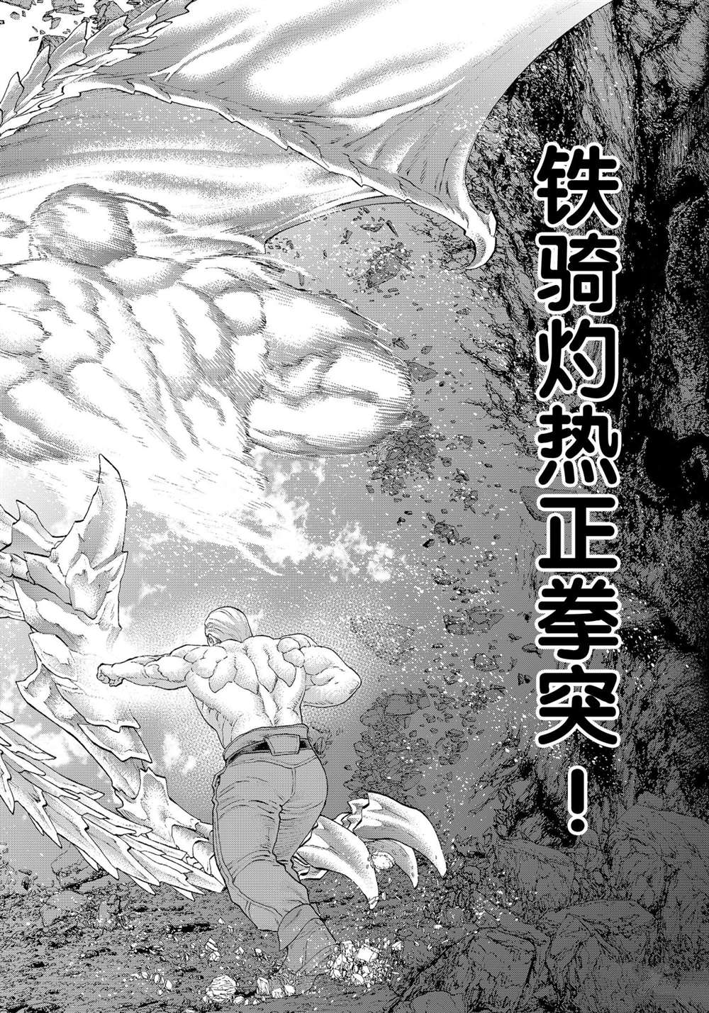 《骑乘之王》漫画最新章节第32话免费下拉式在线观看章节第【34】张图片