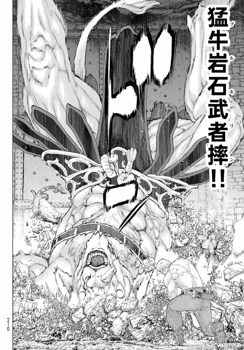 《骑乘之王》漫画最新章节第19话免费下拉式在线观看章节第【28】张图片