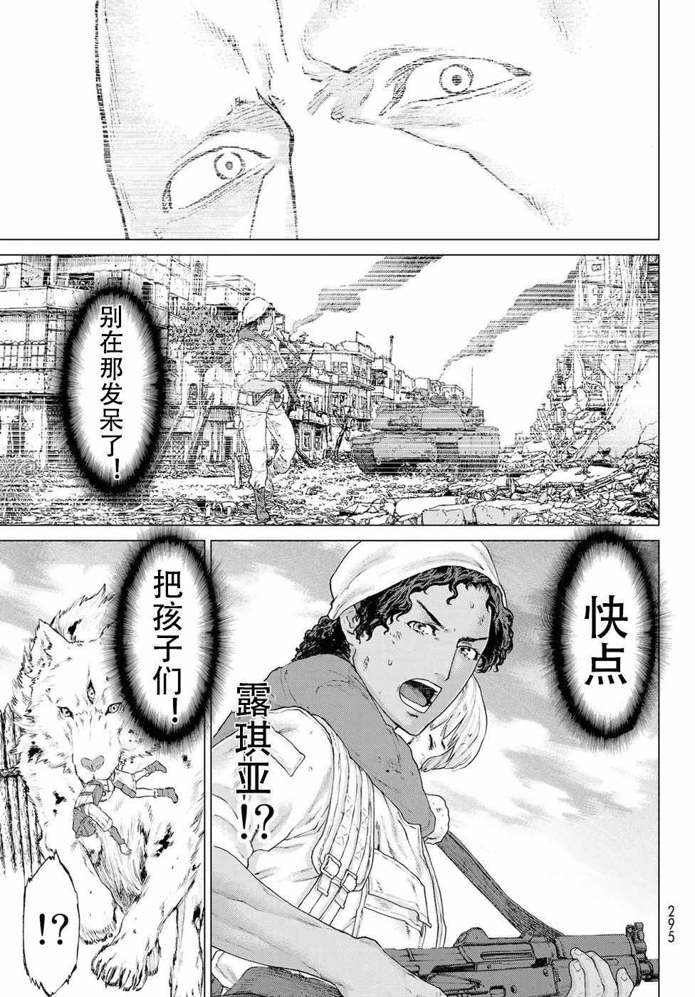 《骑乘之王》漫画最新章节第10话免费下拉式在线观看章节第【29】张图片