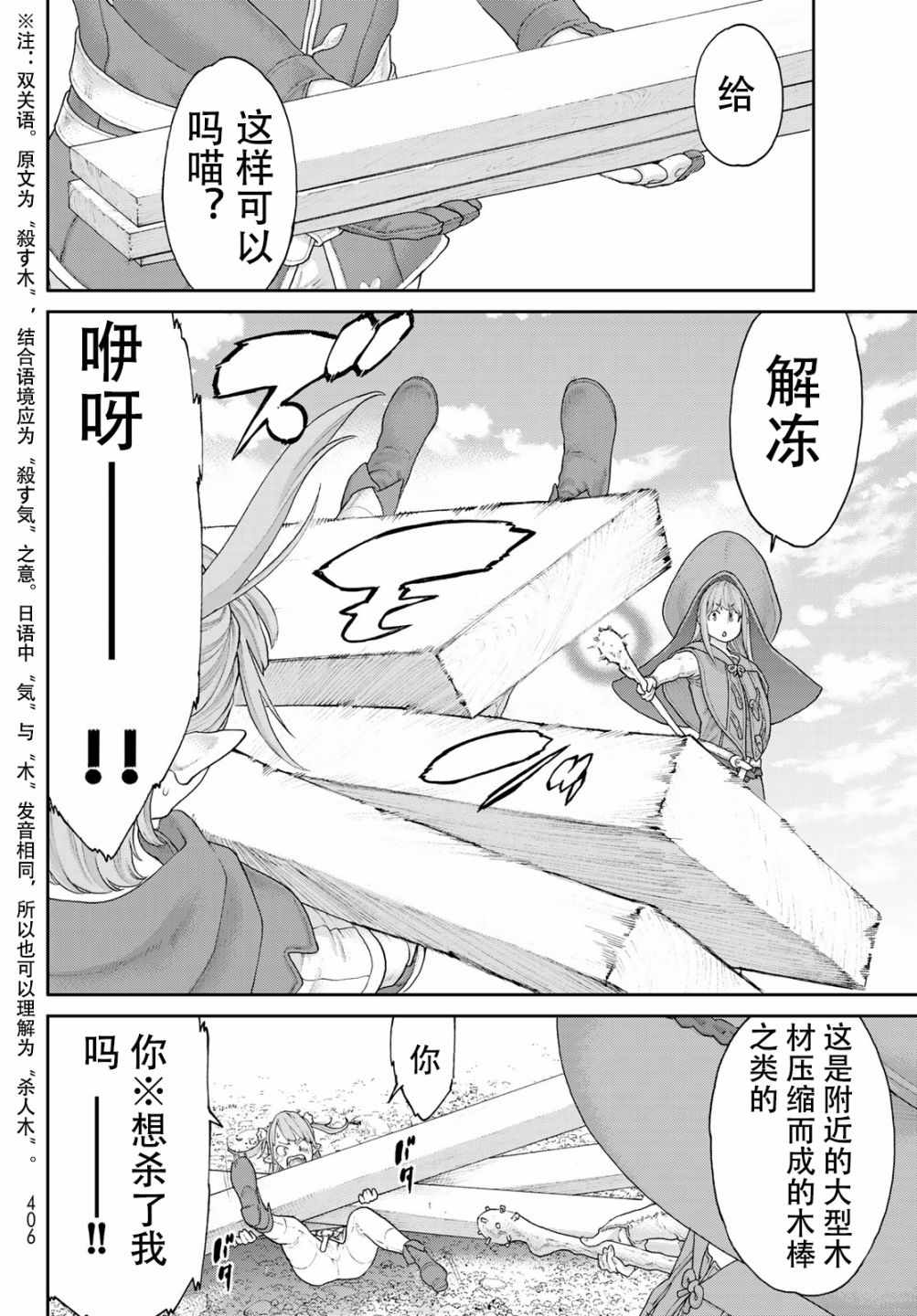 《骑乘之王》漫画最新章节第14话免费下拉式在线观看章节第【6】张图片