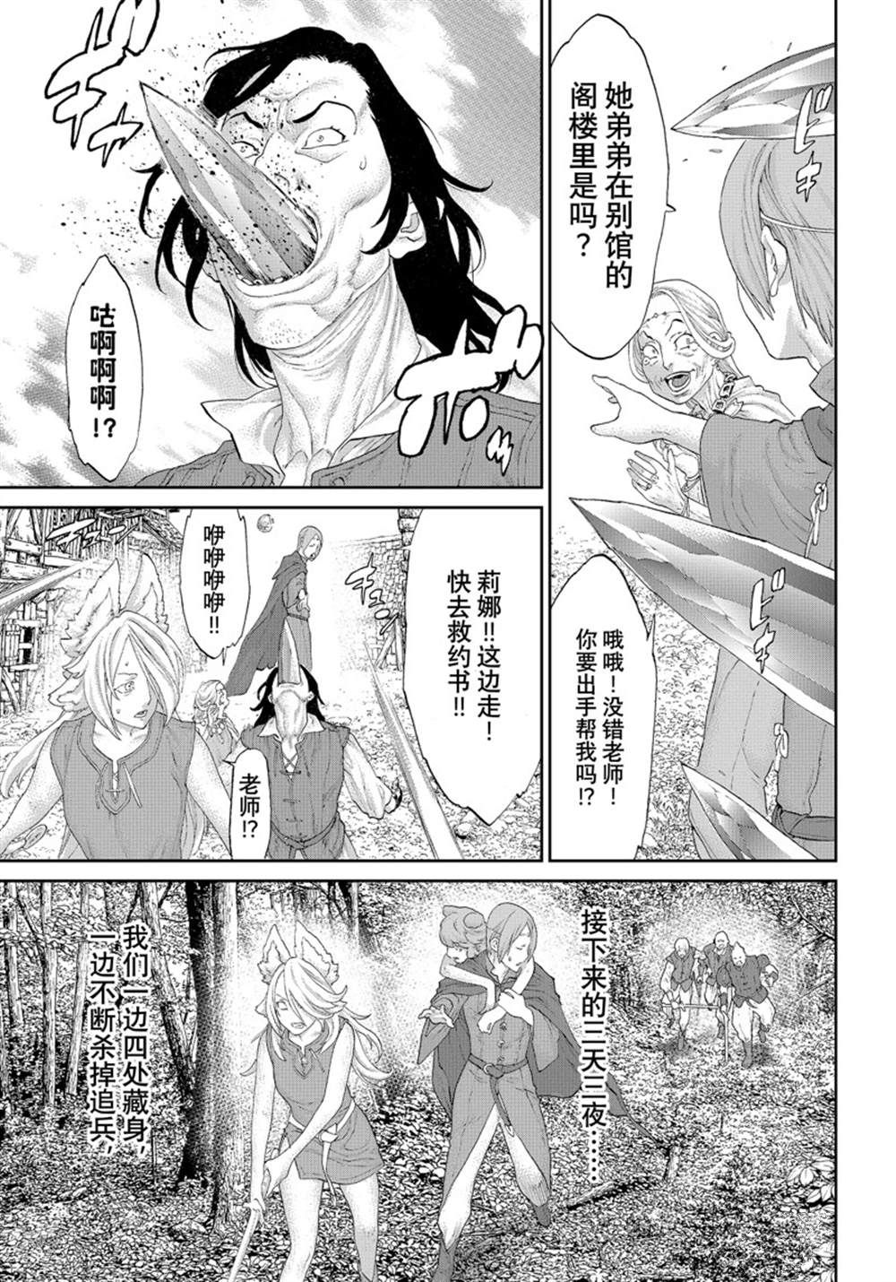 《骑乘之王》漫画最新章节第42话 试看版免费下拉式在线观看章节第【27】张图片