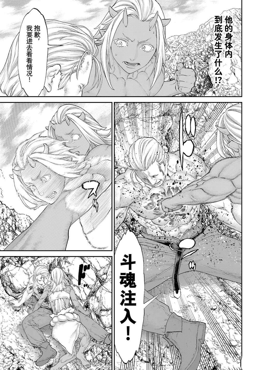 《骑乘之王》漫画最新章节第39话 试看版免费下拉式在线观看章节第【7】张图片