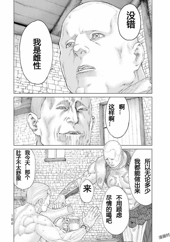 《骑乘之王》漫画最新章节番外免费下拉式在线观看章节第【22】张图片