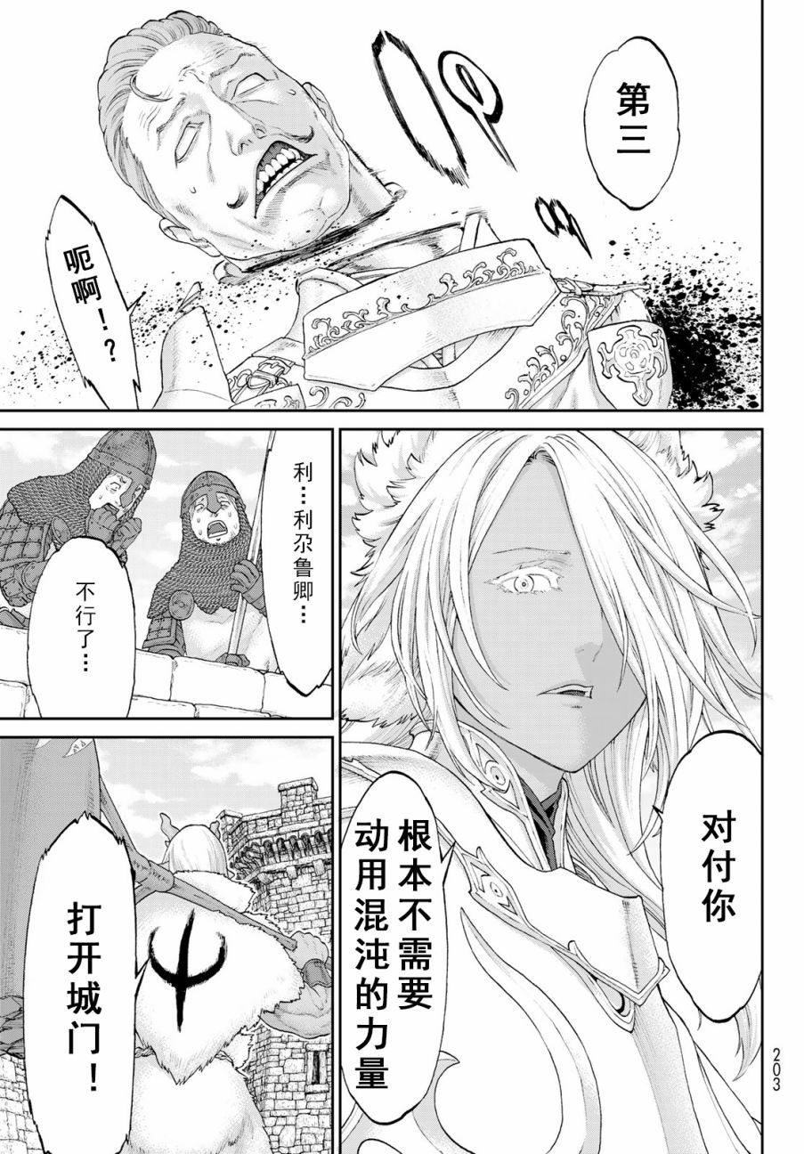 《骑乘之王》漫画最新章节第18话免费下拉式在线观看章节第【21】张图片