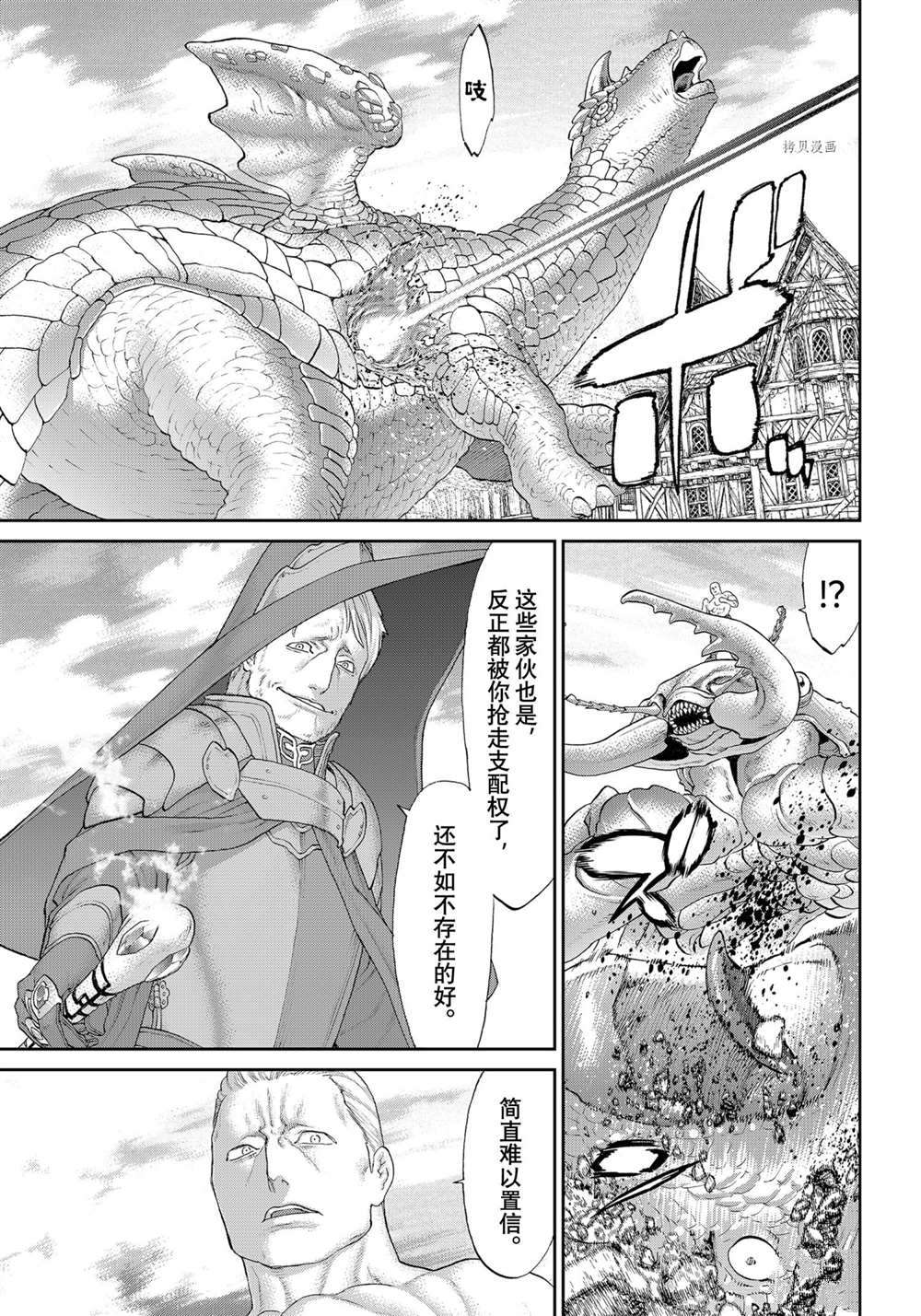 《骑乘之王》漫画最新章节第38话 试看版免费下拉式在线观看章节第【9】张图片