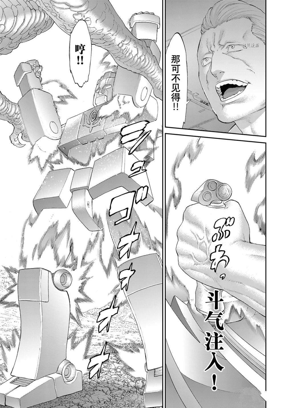 《骑乘之王》漫画最新章节第41话 试看版免费下拉式在线观看章节第【7】张图片