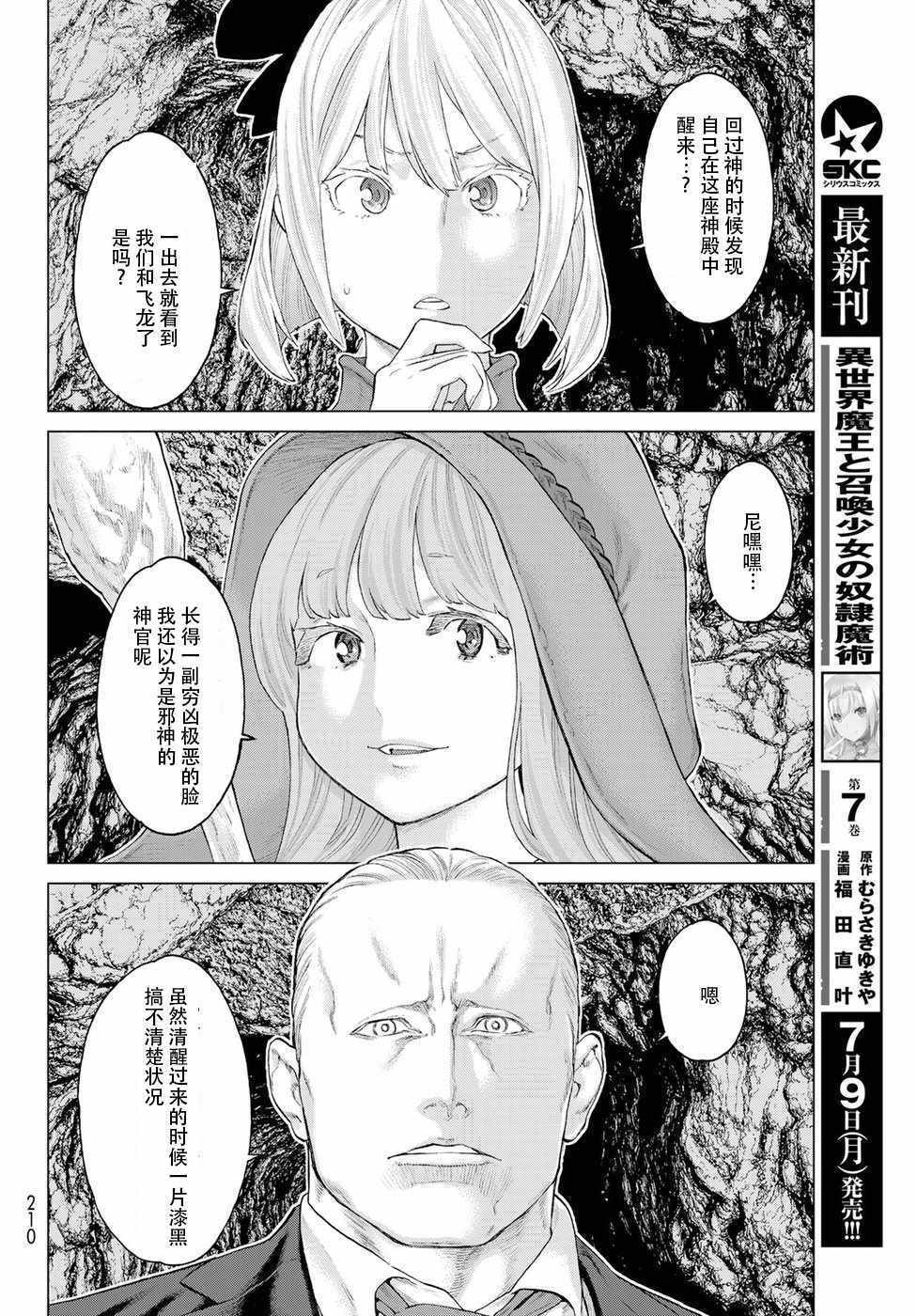 《骑乘之王》漫画最新章节第2话免费下拉式在线观看章节第【4】张图片