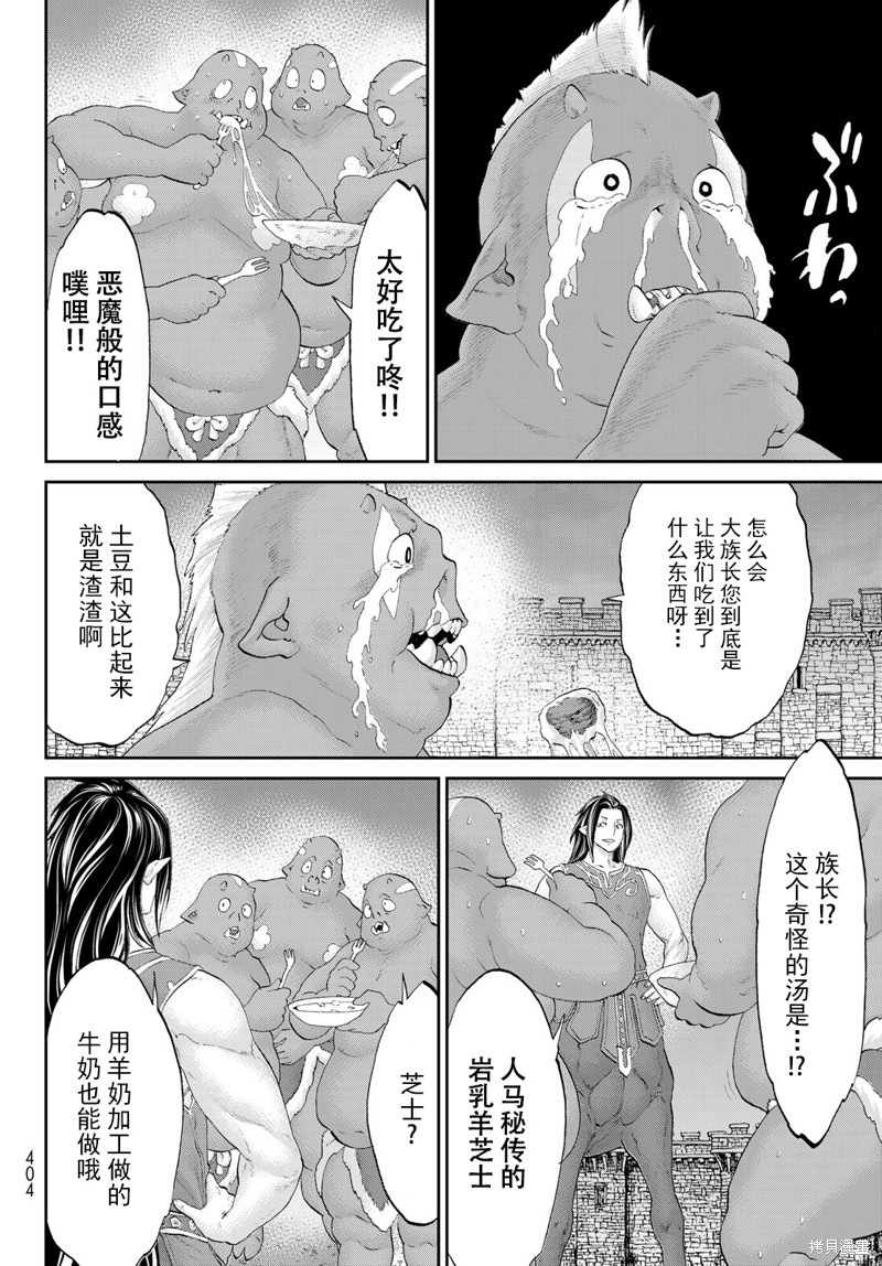 《骑乘之王》漫画最新章节番外03免费下拉式在线观看章节第【12】张图片