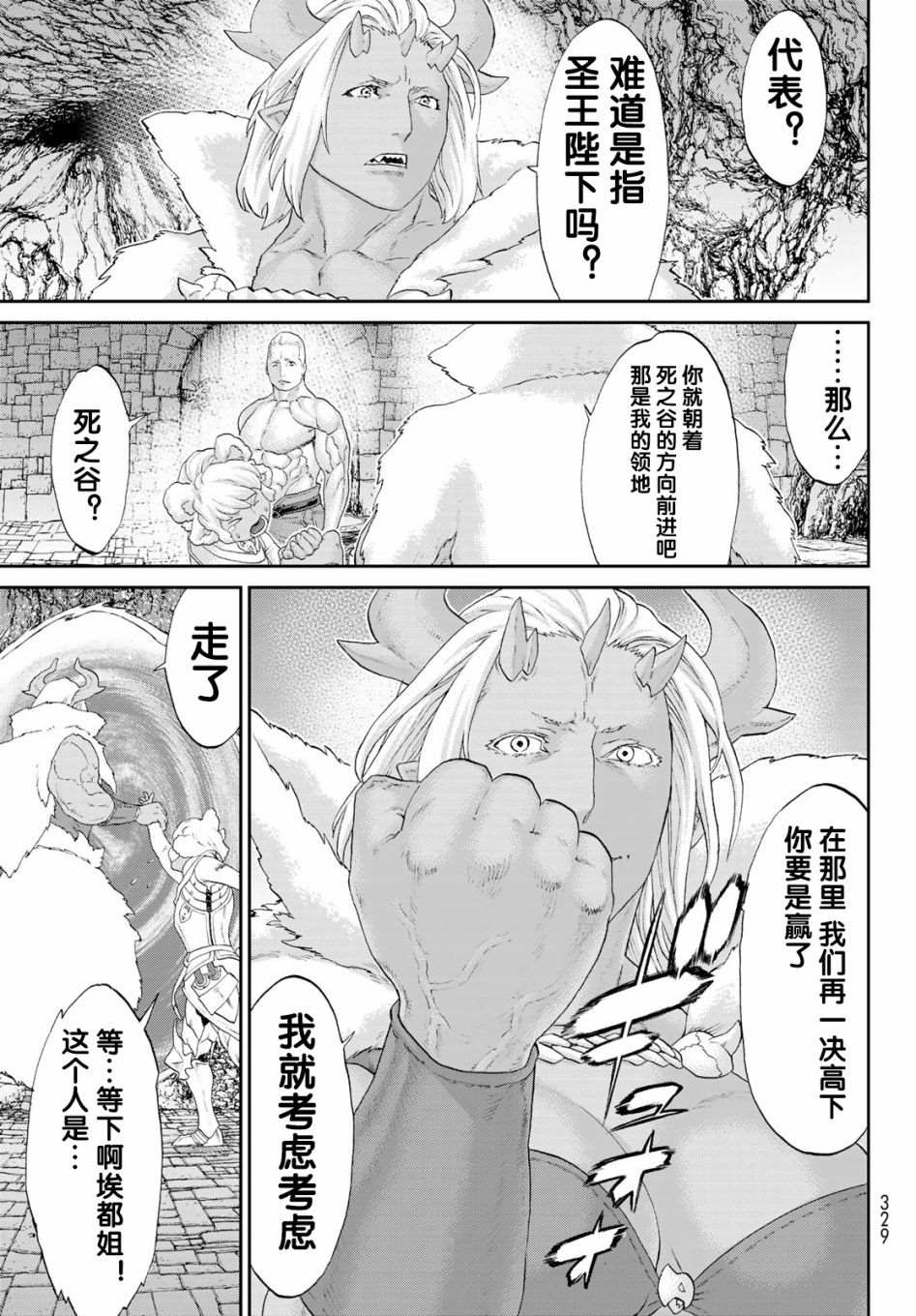 《骑乘之王》漫画最新章节第26话免费下拉式在线观看章节第【11】张图片