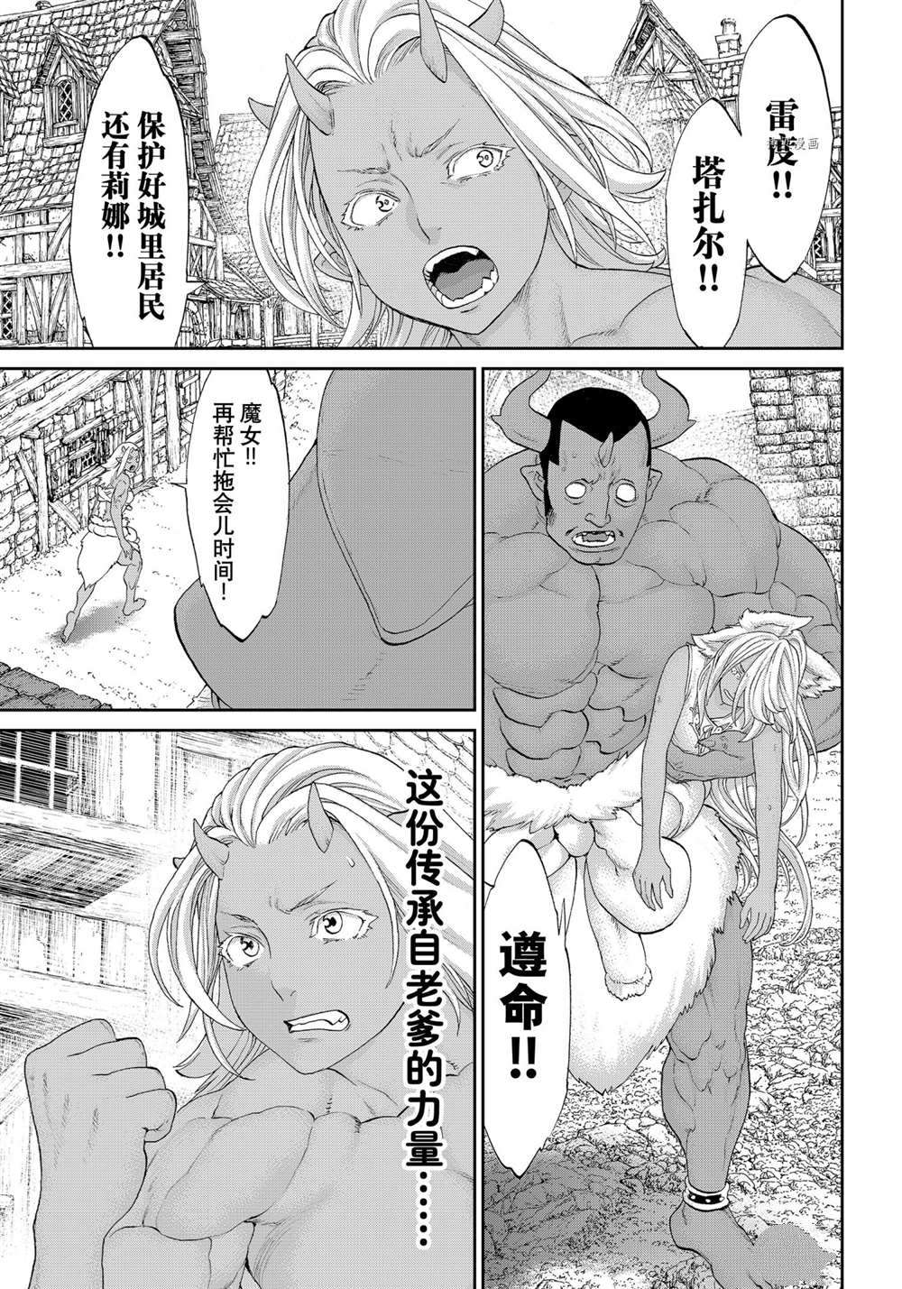 《骑乘之王》漫画最新章节第38话 试看版免费下拉式在线观看章节第【33】张图片