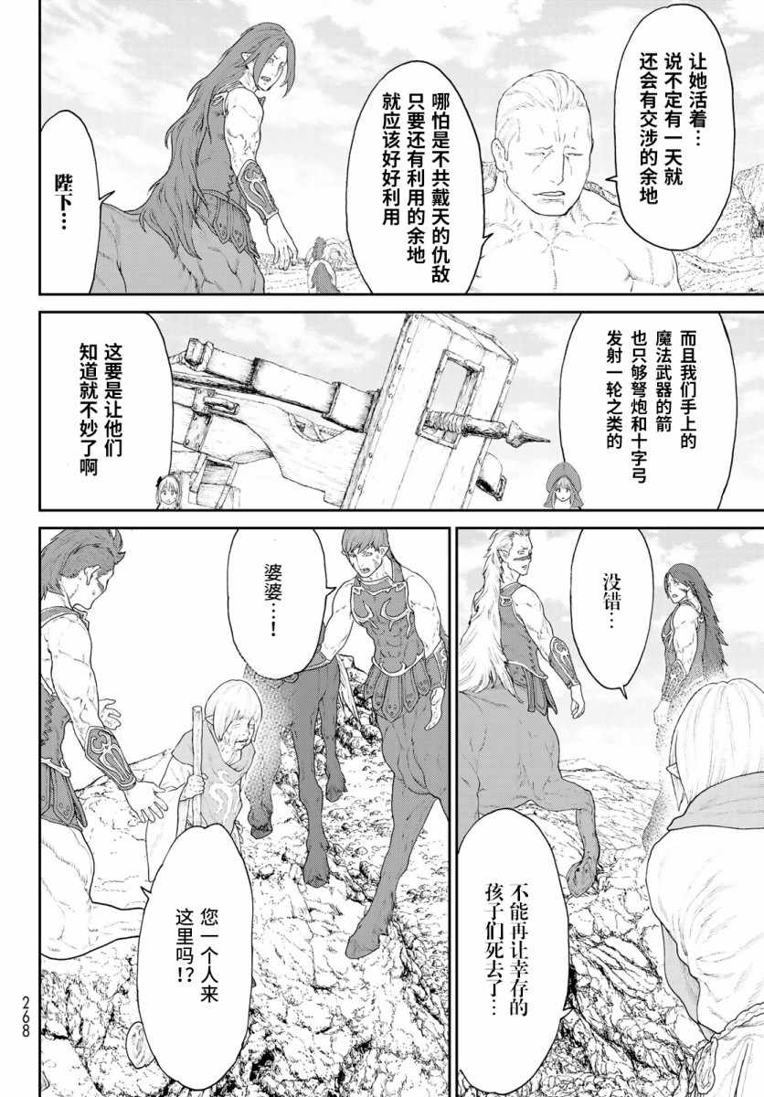 《骑乘之王》漫画最新章节第13话免费下拉式在线观看章节第【30】张图片